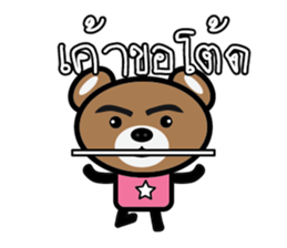 Pink Bear So Cute sticker #9143576