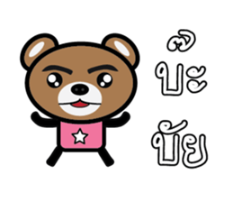 Pink Bear So Cute sticker #9143578