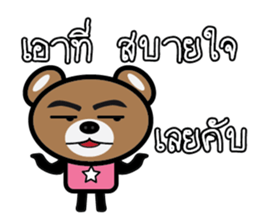 Pink Bear So Cute sticker #9143582