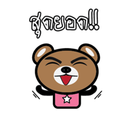 Pink Bear So Cute sticker #9143583