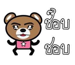 Pink Bear So Cute sticker #9143589