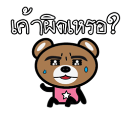 Pink Bear So Cute sticker #9143593