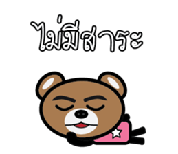 Pink Bear So Cute sticker #9143600