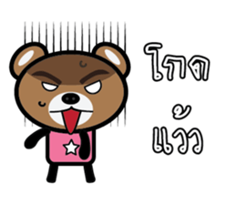 Pink Bear So Cute sticker #9143601