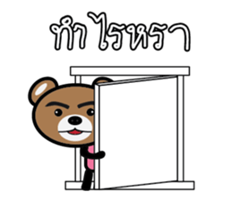 Pink Bear So Cute sticker #9143603