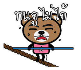 Pink Bear So Cute sticker #9143607