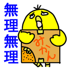 cardboard bird sticker #9144453