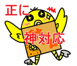 cardboard bird sticker #9144469