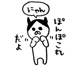 PonpokoMaru(Friends of Dog man) sticker #9144806