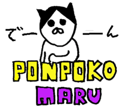 PonpokoMaru(Friends of Dog man) sticker #9144807