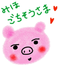 namae sticker 5 sticker #9144912