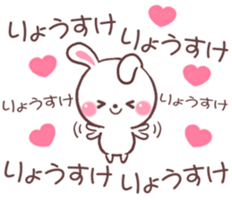 for ryosuke sticker #9145729