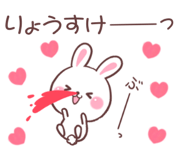 for ryosuke sticker #9145731