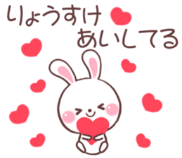 for ryosuke sticker #9145733