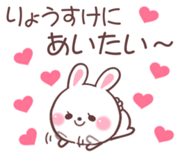 for ryosuke sticker #9145736