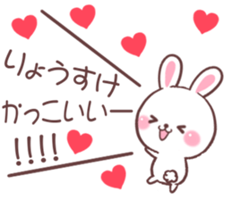 for ryosuke sticker #9145737