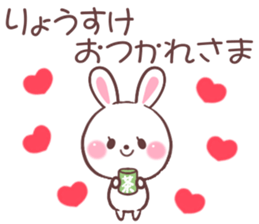 for ryosuke sticker #9145741