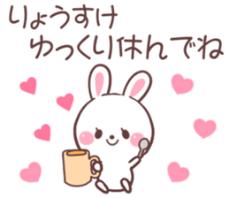 for ryosuke sticker #9145742