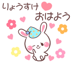 for ryosuke sticker #9145744