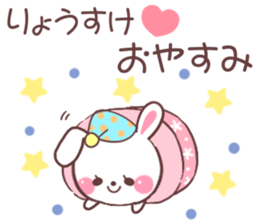 for ryosuke sticker #9145745