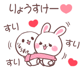 for ryosuke sticker #9145748