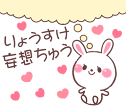 for ryosuke sticker #9145751