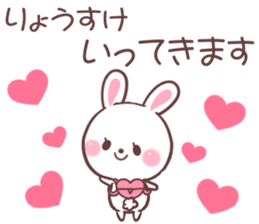 for ryosuke sticker #9145752