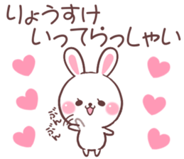 for ryosuke sticker #9145754