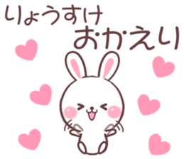 for ryosuke sticker #9145755