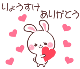 for ryosuke sticker #9145759