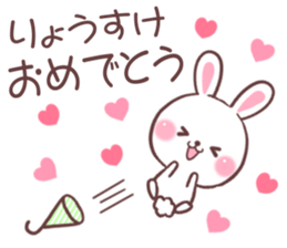 for ryosuke sticker #9145760