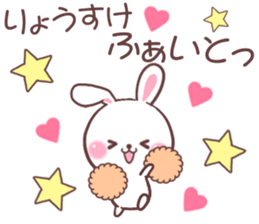 for ryosuke sticker #9145761