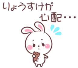 for ryosuke sticker #9145764