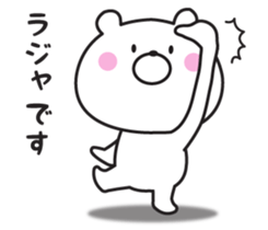 Respect language of Mr. daily bear sticker #9146552