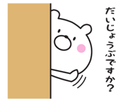 Respect language of Mr. daily bear sticker #9146558