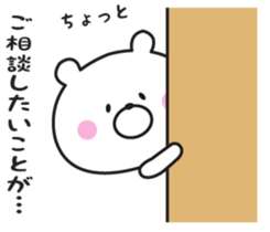 Respect language of Mr. daily bear sticker #9146564