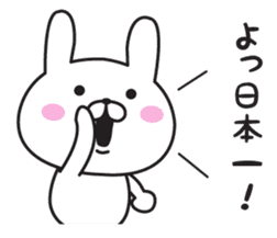 Mr. Rabbit Taro 2 sticker #9146695