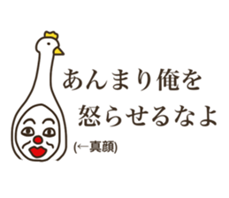 the man who keeps a swan. sticker #9146888