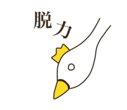 the man who keeps a swan. sticker #9146904