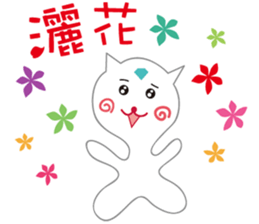 The cat from outer space & Bear FORYOU sticker #9147082