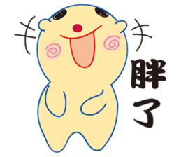 The cat from outer space & Bear FORYOU sticker #9147100