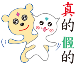 The cat from outer space & Bear FORYOU sticker #9147107