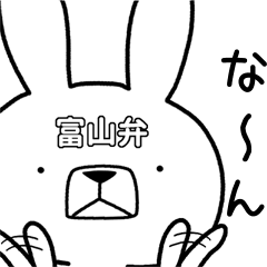 Dialect rabbit [toyama]