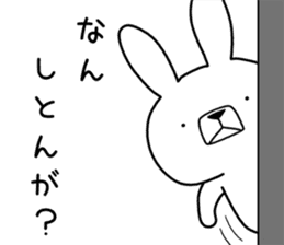 Dialect rabbit [toyama] sticker #9147399