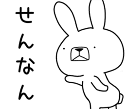 Dialect rabbit [toyama] sticker #9147404