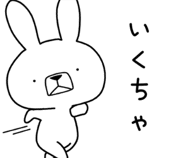 Dialect rabbit [toyama] sticker #9147407