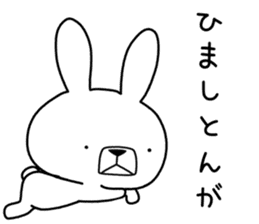 Dialect rabbit [toyama] sticker #9147410