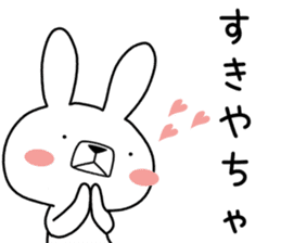 Dialect rabbit [toyama] sticker #9147426