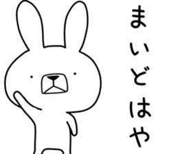 Dialect rabbit [toyama] sticker #9147429