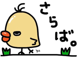 Daily life of a chick sticker #9148810